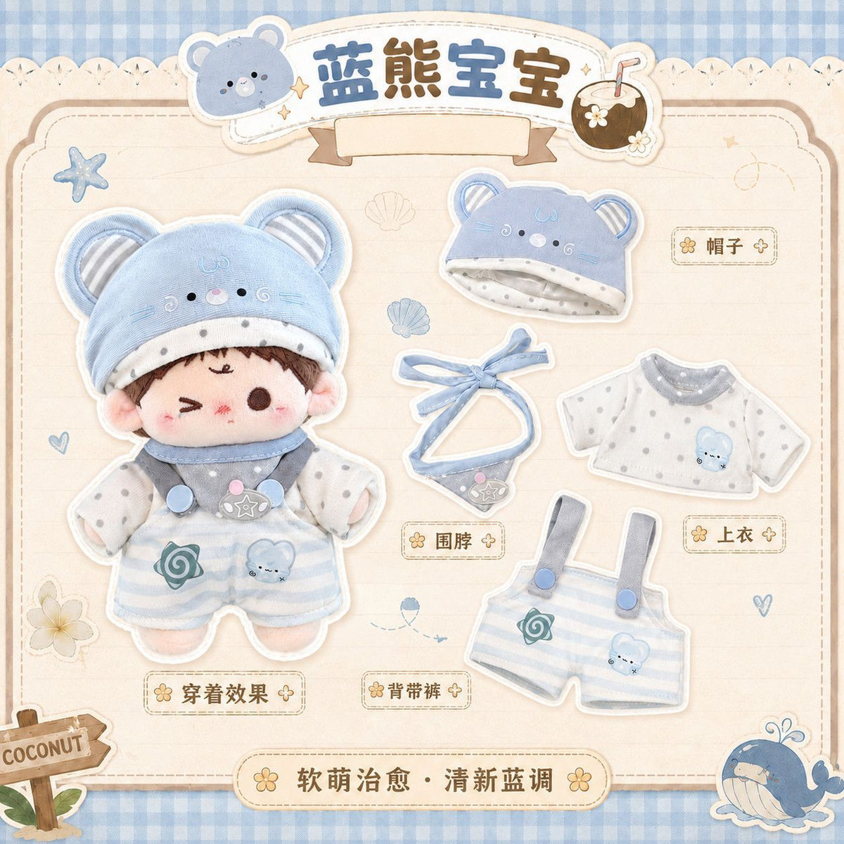 Doll Clothes Set for 10cm/20cm Cotton Dolls, Cute Sweet Outfits with Overalls and Hat