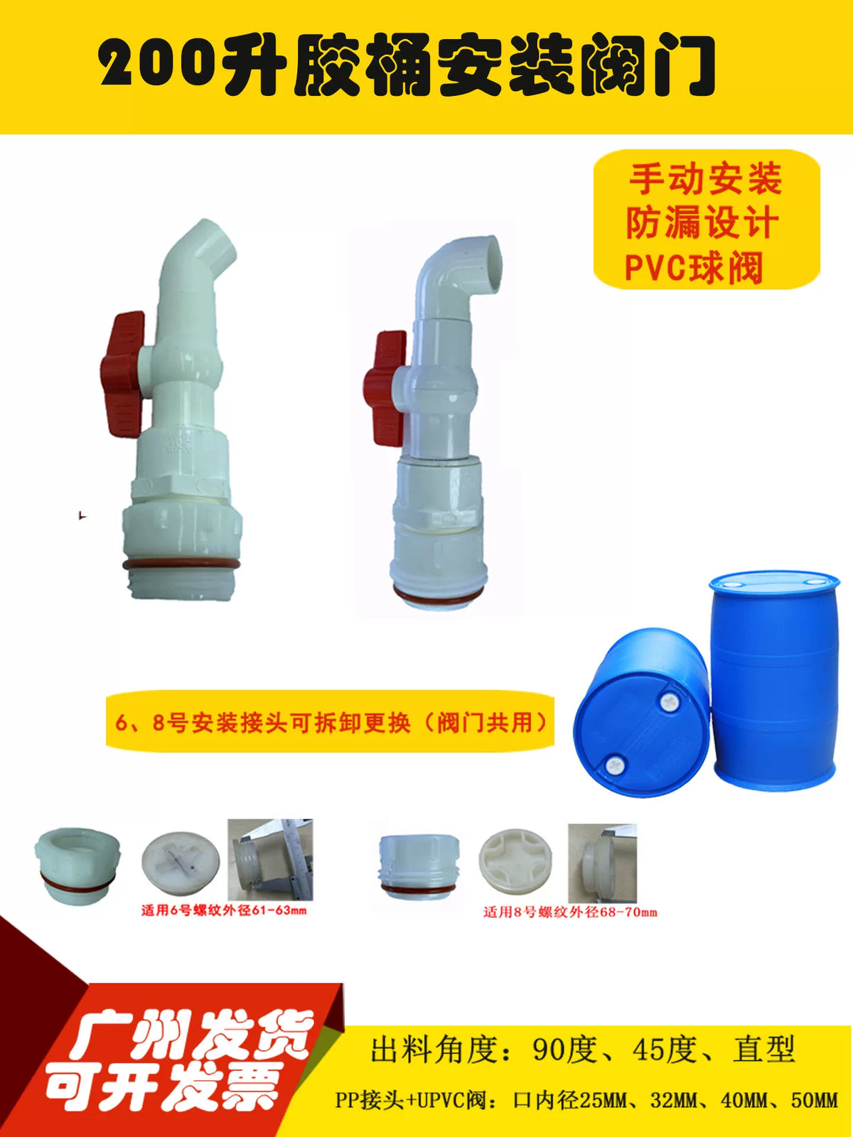 Drum Dispensing Valve for 200L Plastic Barrels, Oil Drums, and Chemical Containers