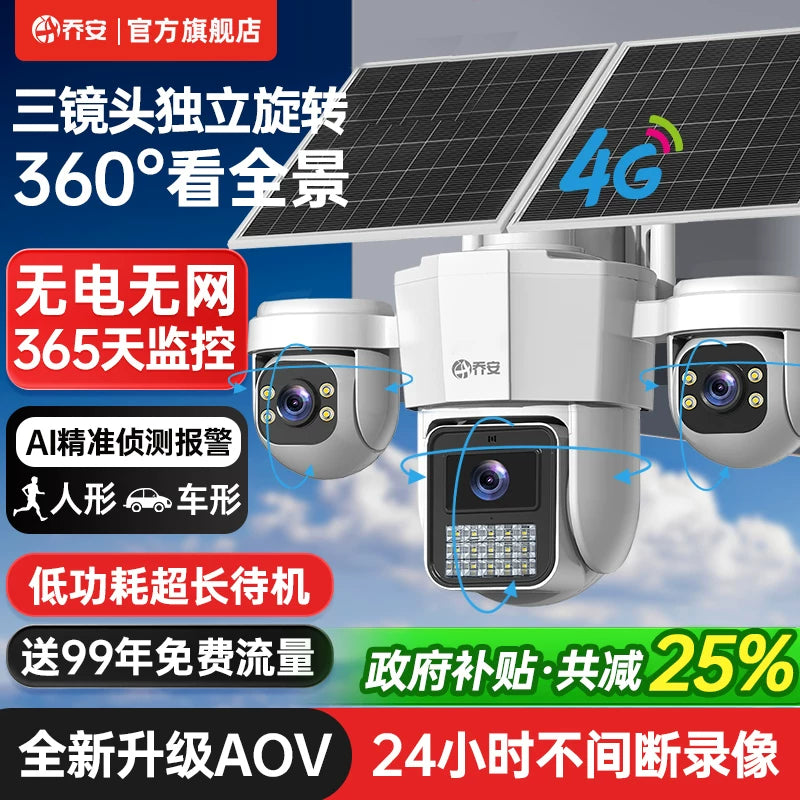 Qiaoan AOV 4G Solar Security Camera 360° Outdoor Wireless No Power No Network