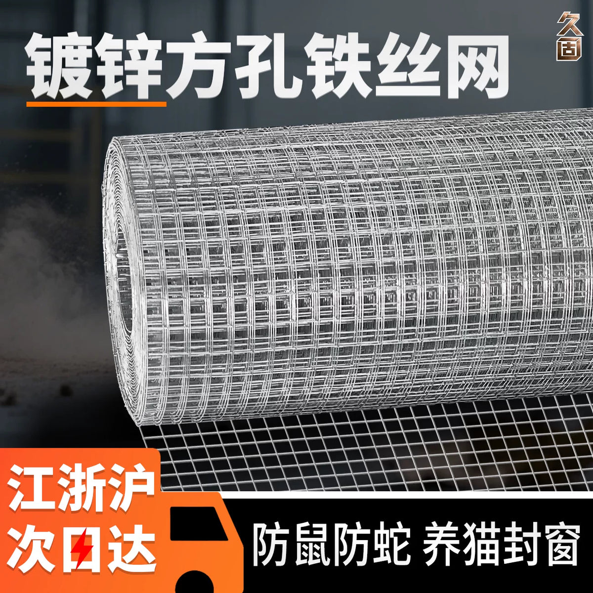 Galvanized Wire Mesh Fence for Poultry, Garden, and Pest Control