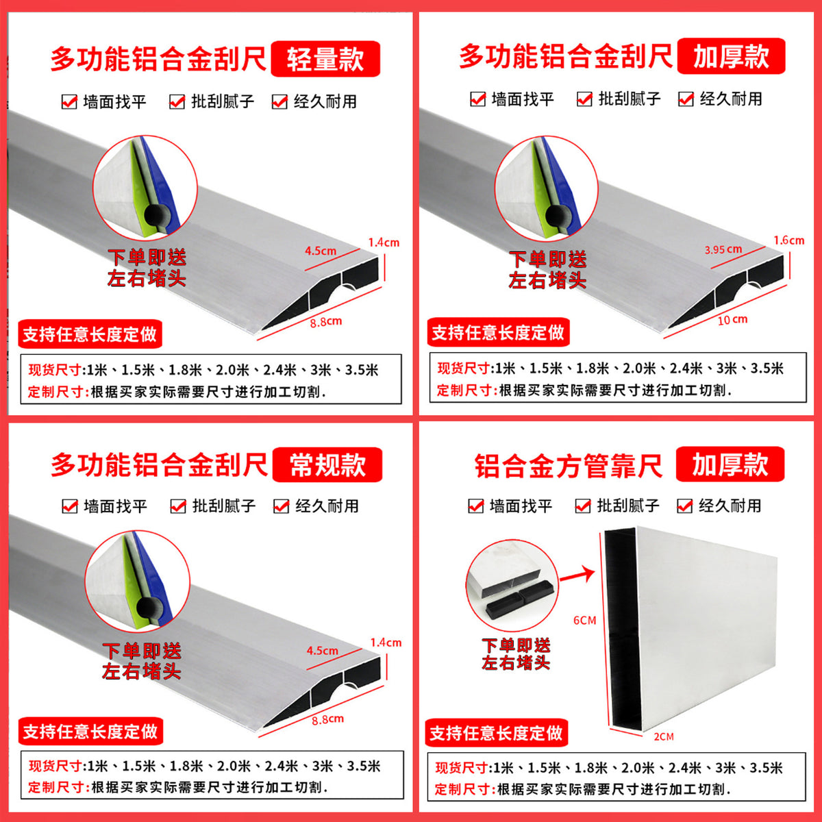 Aluminum Alloy Plastering Screed Ruler for Wall Leveling and Corner Finishing