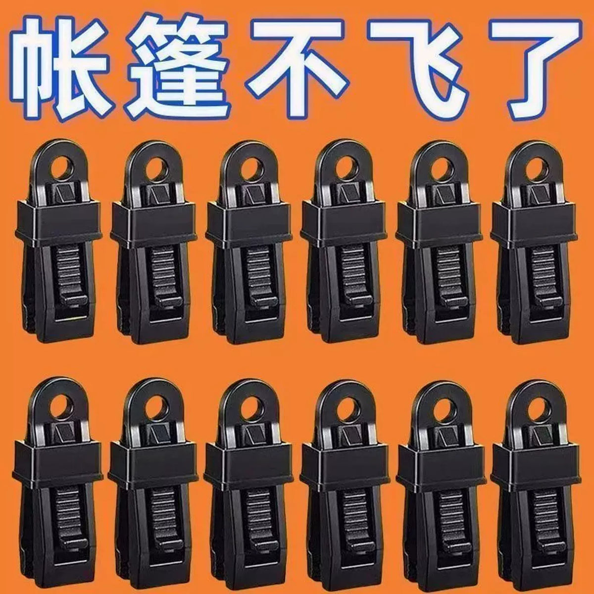Heavy-Duty Tarp Clips for Camping Tents, Awnings, and Outdoor Covers - Windproof Rope Fasteners