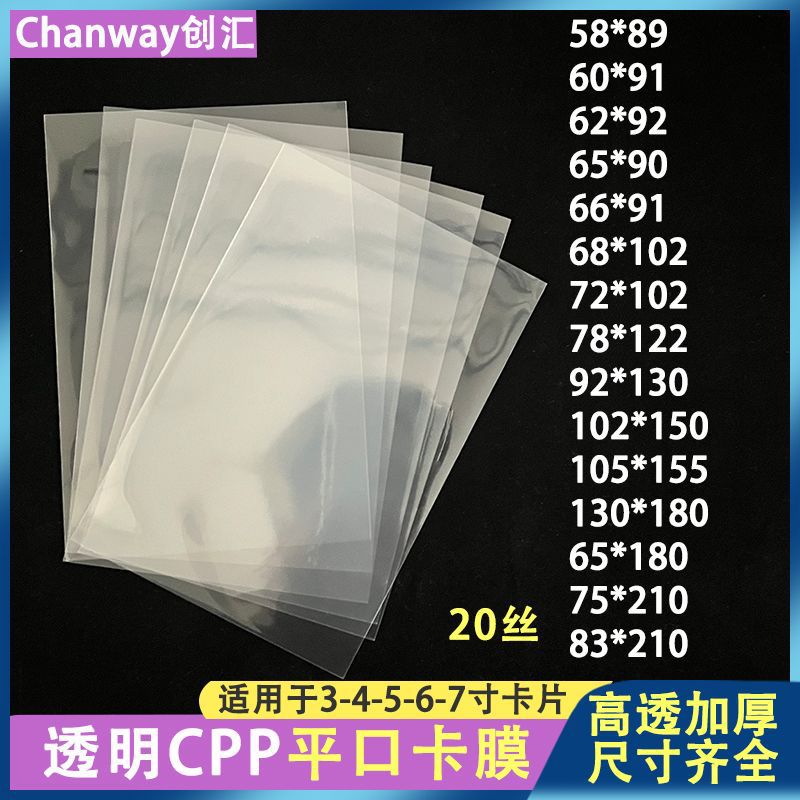 Clear CPP Flat Card Sleeves for Photos and Collectibles