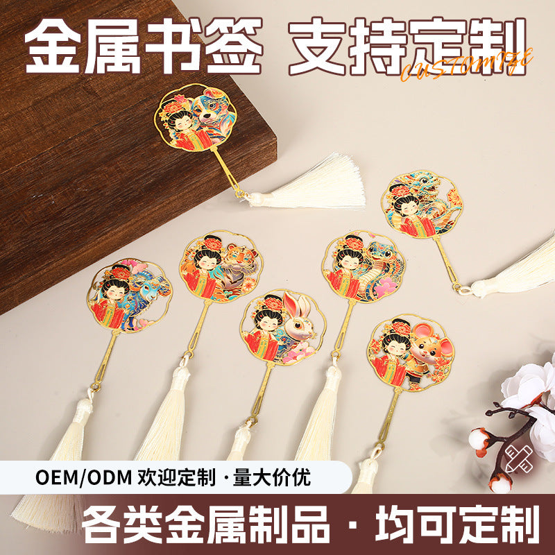 Chinese Zodiac Metal Bookmark Vintage Style Hollow Engraved Zinc Alloy Souvenir