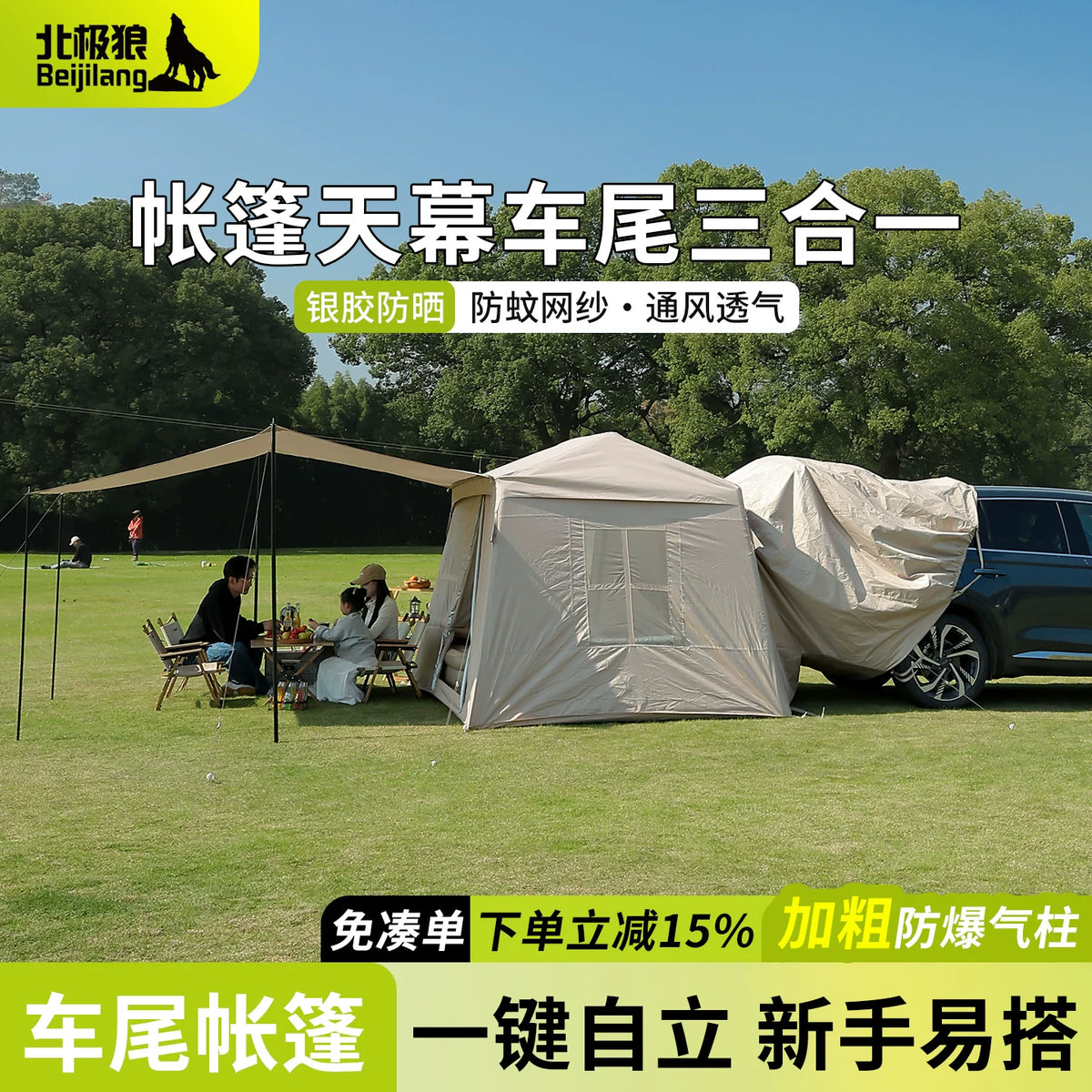Inflatable Car Tail Tent for Outdoor Camping, SUV Sedan MPV
