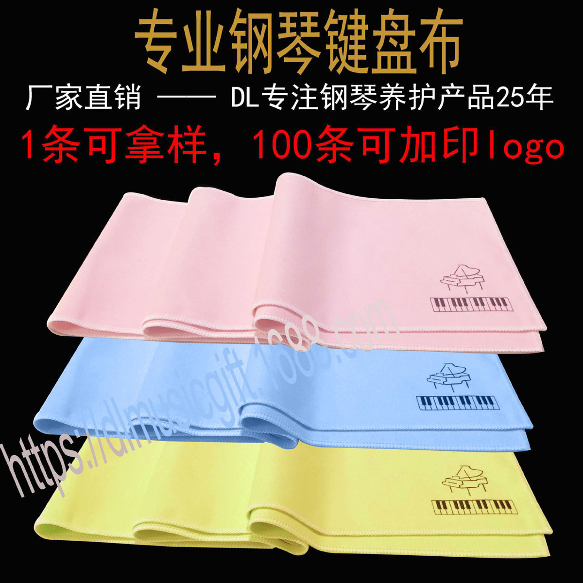 Premium Double-Sided Flannel Piano Keyboard Dust Cover Cloth