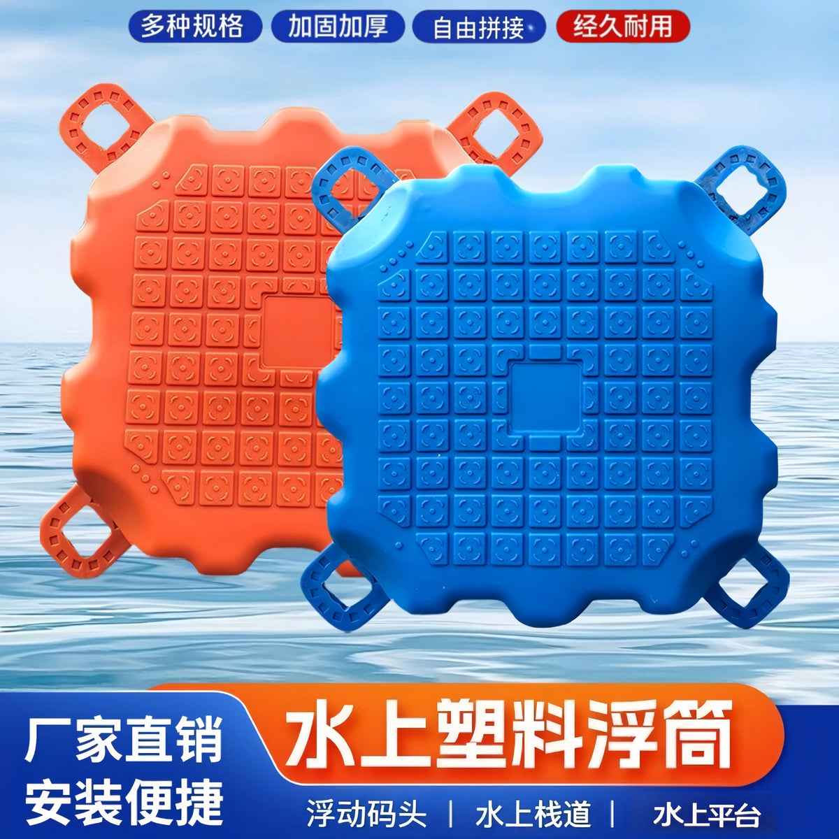 Corrosion-Resistant Marine Dock Pontoon for Fishing Boats and Water Platforms