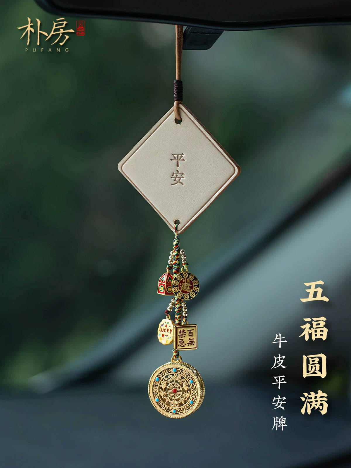 Premium Eight-Treasure Compass Car Rearview Mirror Hanging Ornament for Good Fortune and Safety