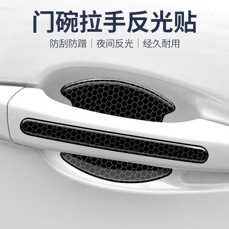 Car Door Anti-Collision Strip Handle Scratch Protector Reflective Honeycomb Decal
