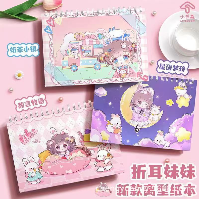 B5 Release Paper Notebook for Stickers and Washi Tape Collection