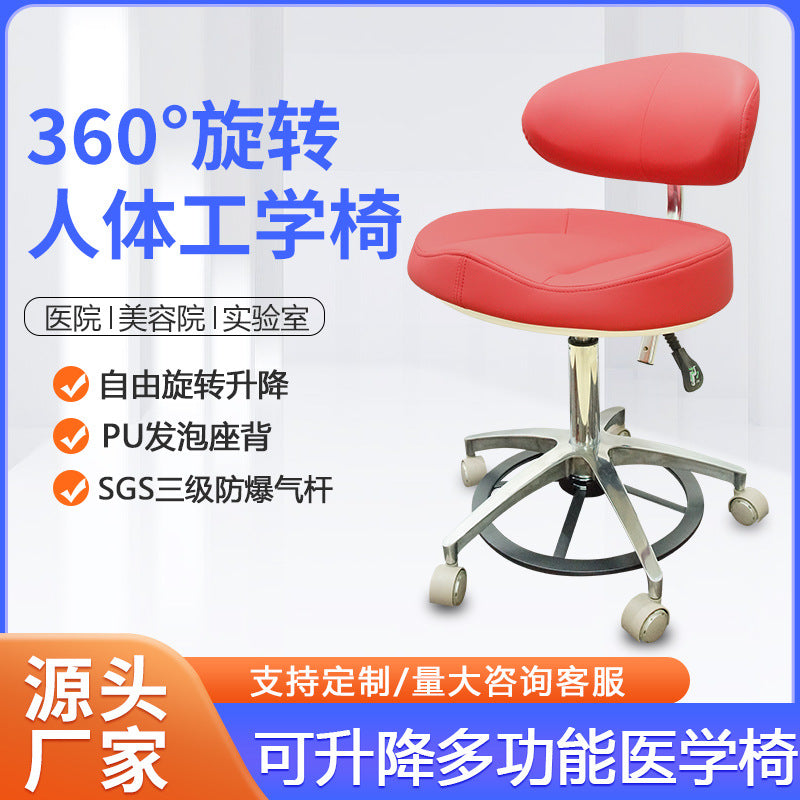 Ergonomic Saddle Stool with Backrest for Dental, Medical, and Beauty Professionals - Adjustable Height Swivel Chair