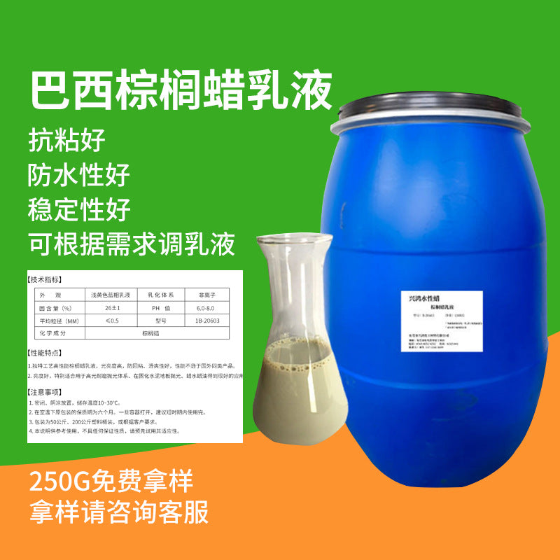 Water-Based Carnauba Wax Emulsion for Floor Polishing and High Gloss Finish