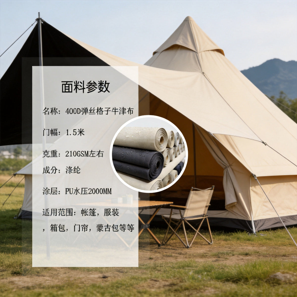 400D Oxford Fabric Waterproof Camping Tent Tarp Material