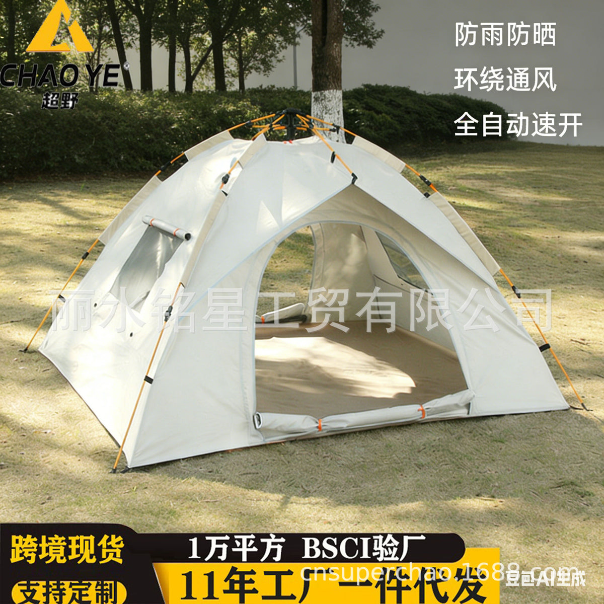 Automatic Pop-Up Camping Tent with Silver Coating, Portable and Foldable for Outdoor Beach Use