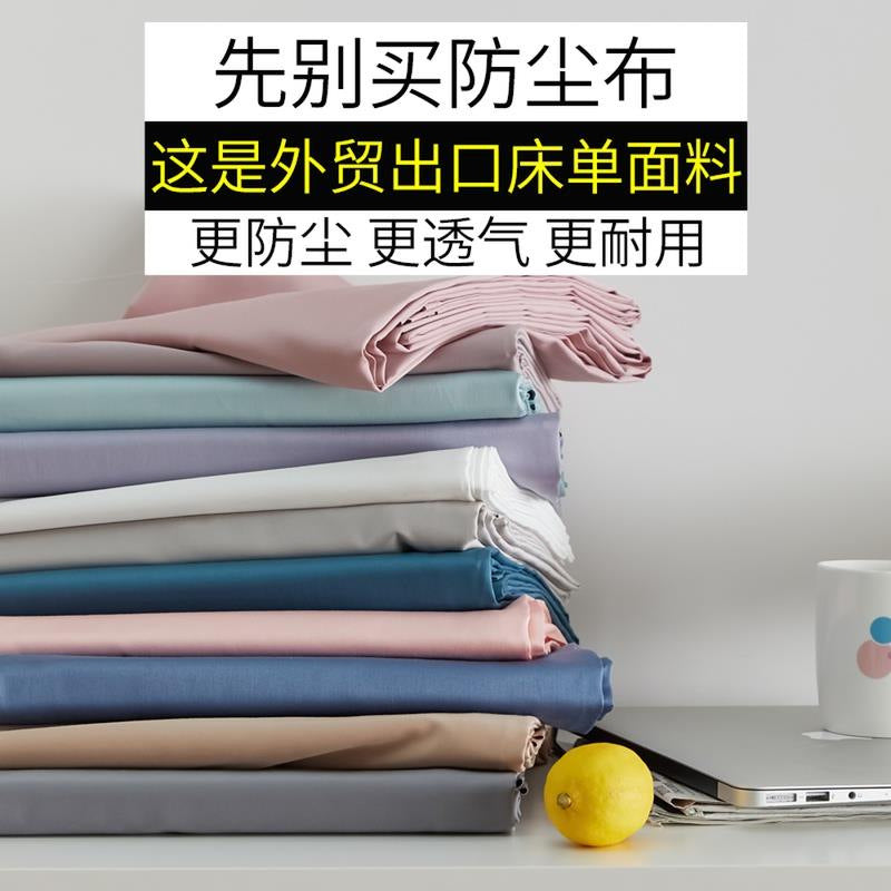 Universal Furniture Dust Cover Cloth for Sofa Bed Cabinet Protection Household Dustproof Cover