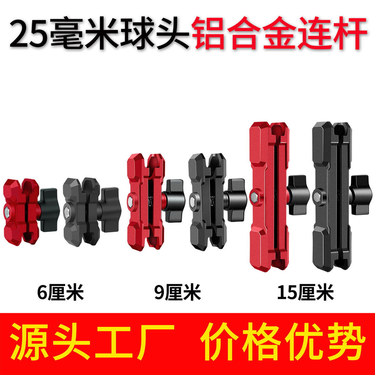 Aluminum Alloy Robotic Arm Phone Holder Extension Rod for Motorcycle Bicycle Car Mounts 25mm Ball Head Connector
