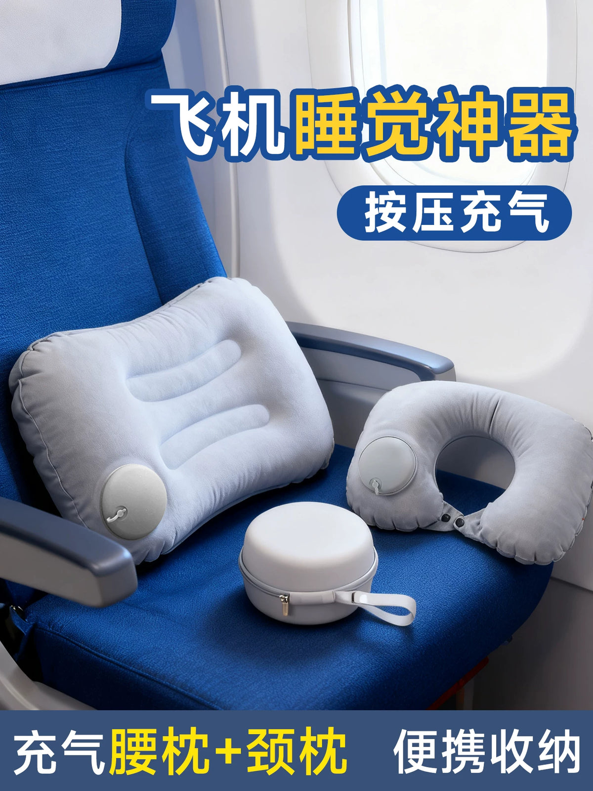 Inflatable U-Shaped Travel Pillow and Lumbar Support Cushion Set