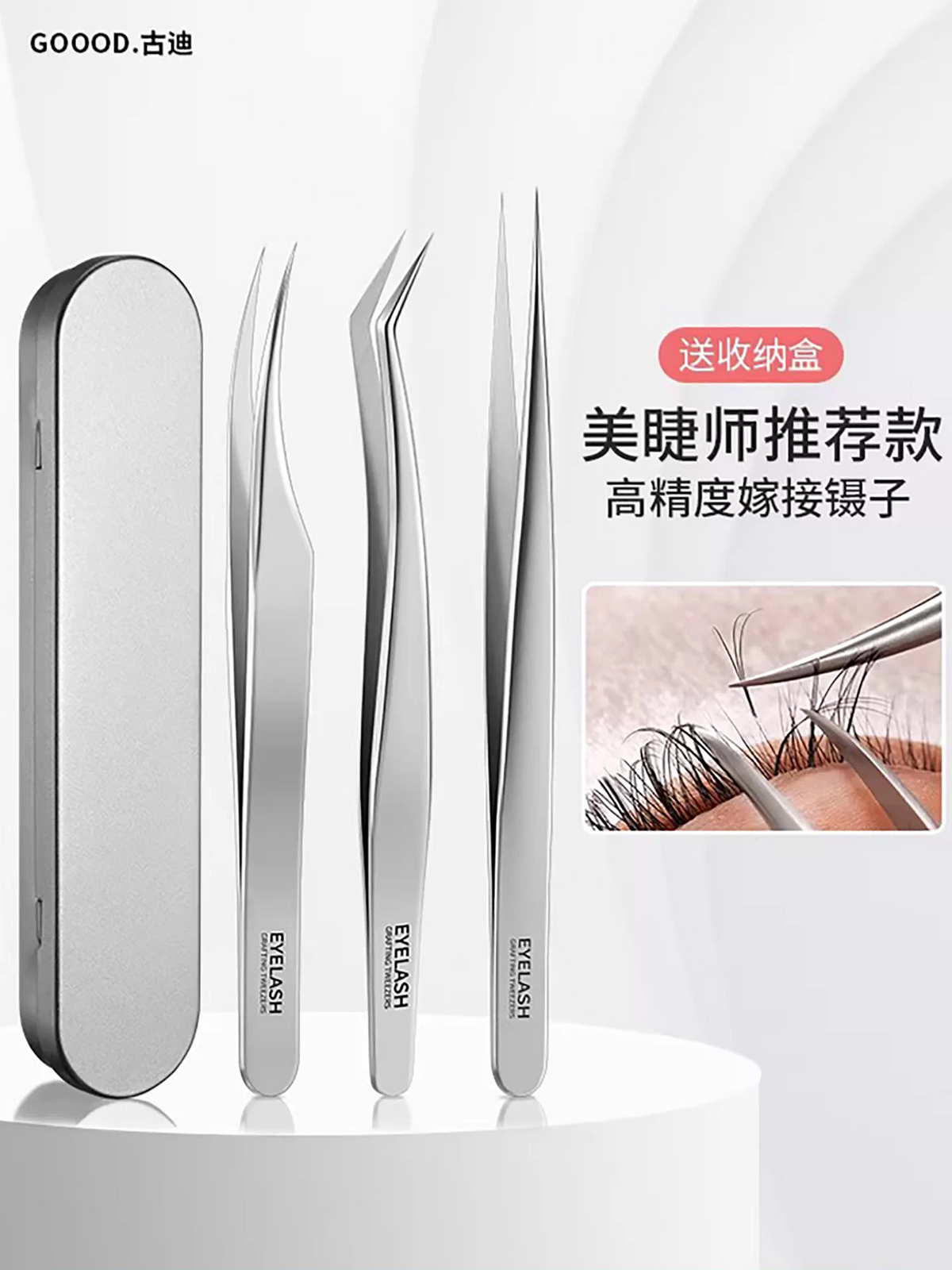 Professional Eyelash Extension Tweezers Set for Lash Artists and Beginners