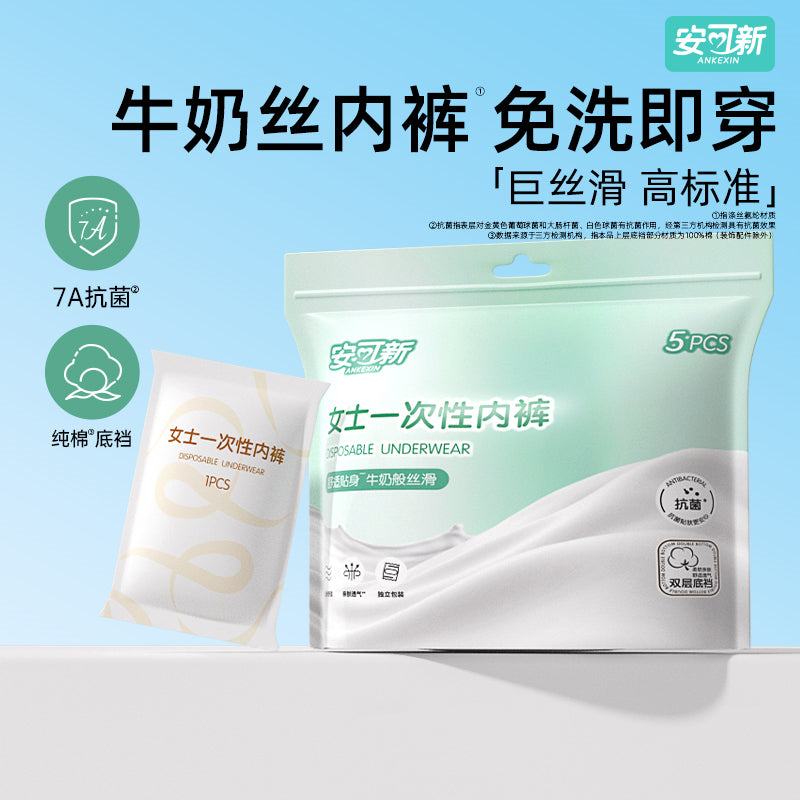 Ankexin Milk Silk Disposable Underwear for Women, Travel-Friendly Individually Wrapped