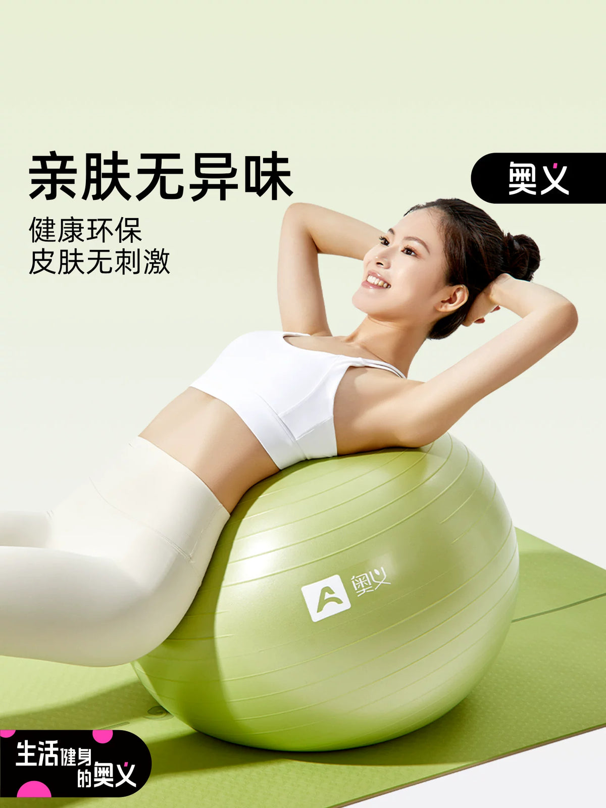 Yoga Exercise Ball for Adults, Kids, Pregnancy, and Pelvic Floor Training