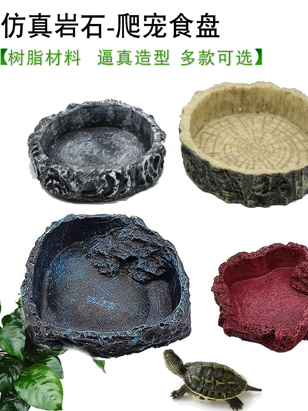 Resin Reptile Feeding Dish for Tortoises, Lizards, and Hermit Crabs