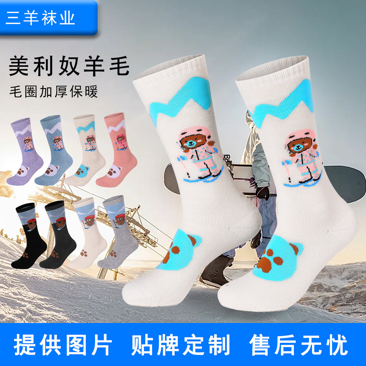 Merino Wool Ski Socks for Men, Women, and Kids - Thermal Snow Socks