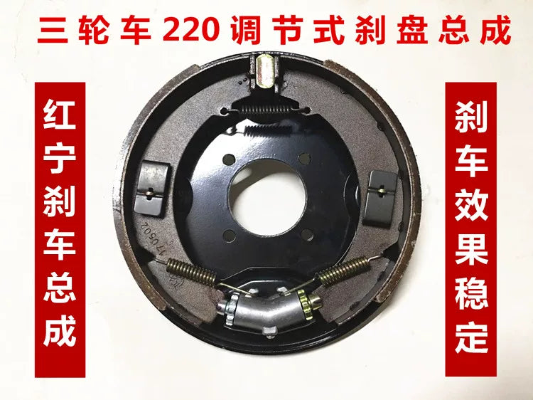 Tricycle Rear Axle 220mm Brake Drum Assembly for Motorcycle