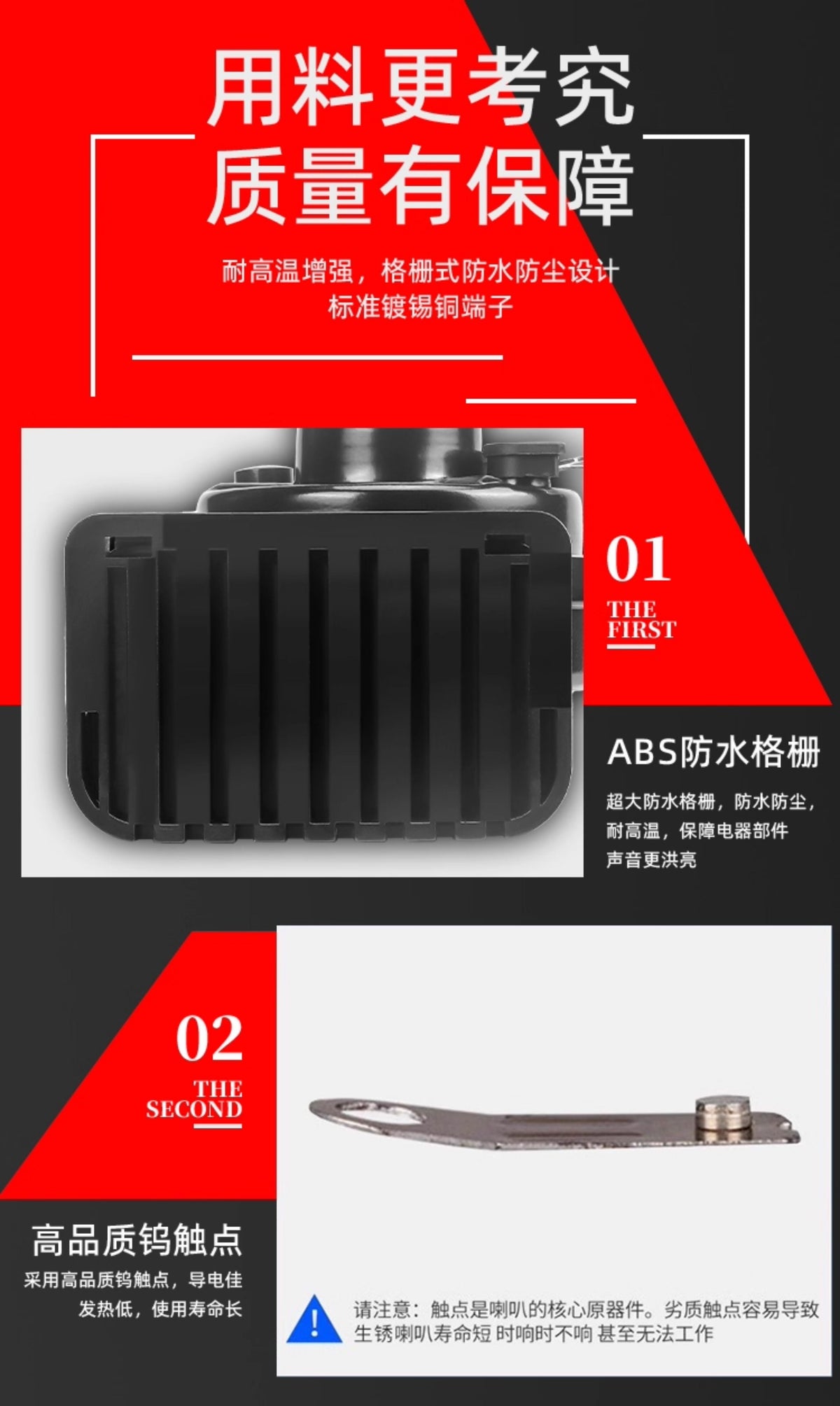适用于捷途X70/X70PLUS专用蜗牛喇叭汽车鸣笛奥迪高低音超响 防水