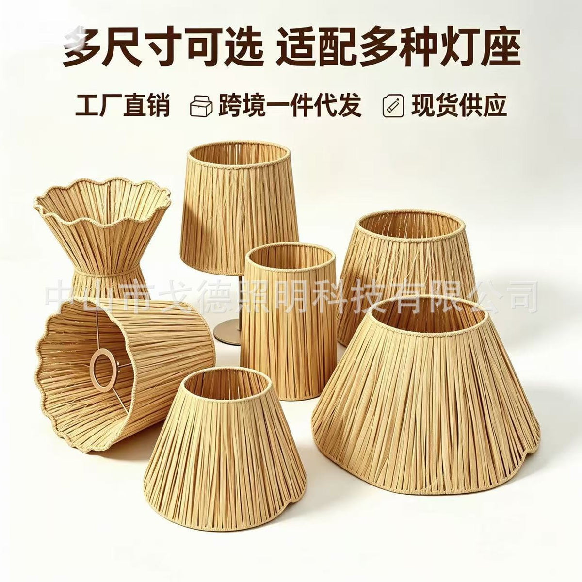 Handwoven Raffia Lampshade for Pendant and Wall Lamps