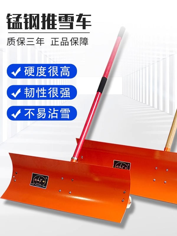 锰钢推雪铲子超大号加厚带轮家用扫雪除雪神器工具粮食推子清雪锹