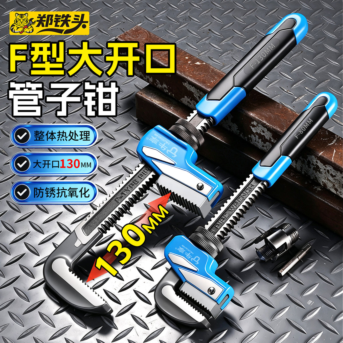 Industrial Heavy-Duty Extra-Large Opening F-Type Pipe Wrench