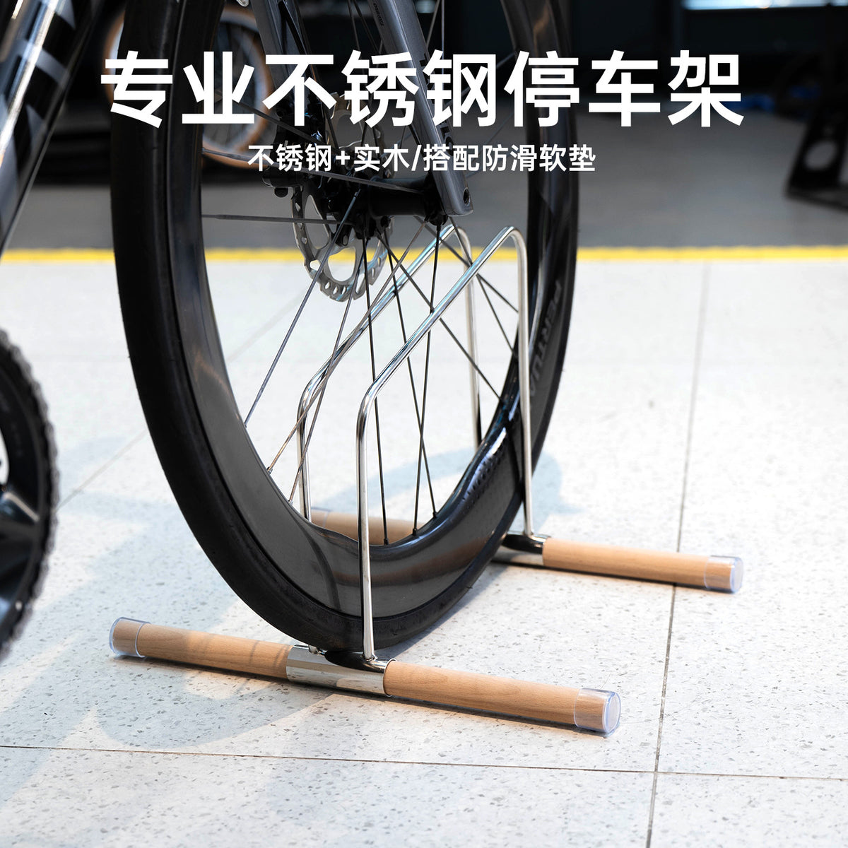 LiLioo Bicycle Parking Rack, Stainless Steel and Wood, Indoor Display Stand