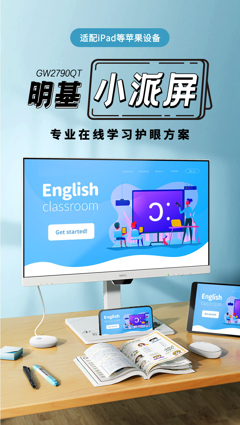 明基GW2790QT显示器27英寸2K网课学习护眼屏TypeC无线投屏小派屏
