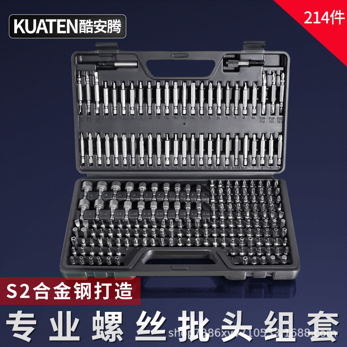 214-Piece Screwdriver Bit Set with Electric Drill Bits, Cross, Flat, Hex, and Star Bits, S2 Steel