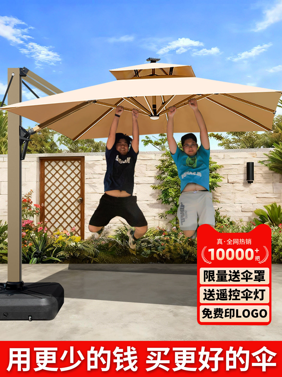 Outdoor Umbrella