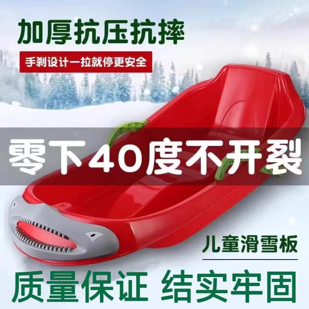 雪橇儿童滑雪板滑冰车加厚耐磨成人爬犁户外小孩滑草板滑沙板双人