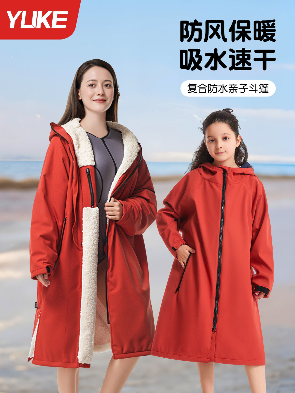 防风保暖游泳浴袍成人儿童冬泳训练潜水海边沙滩连帽斗篷换衣外套
