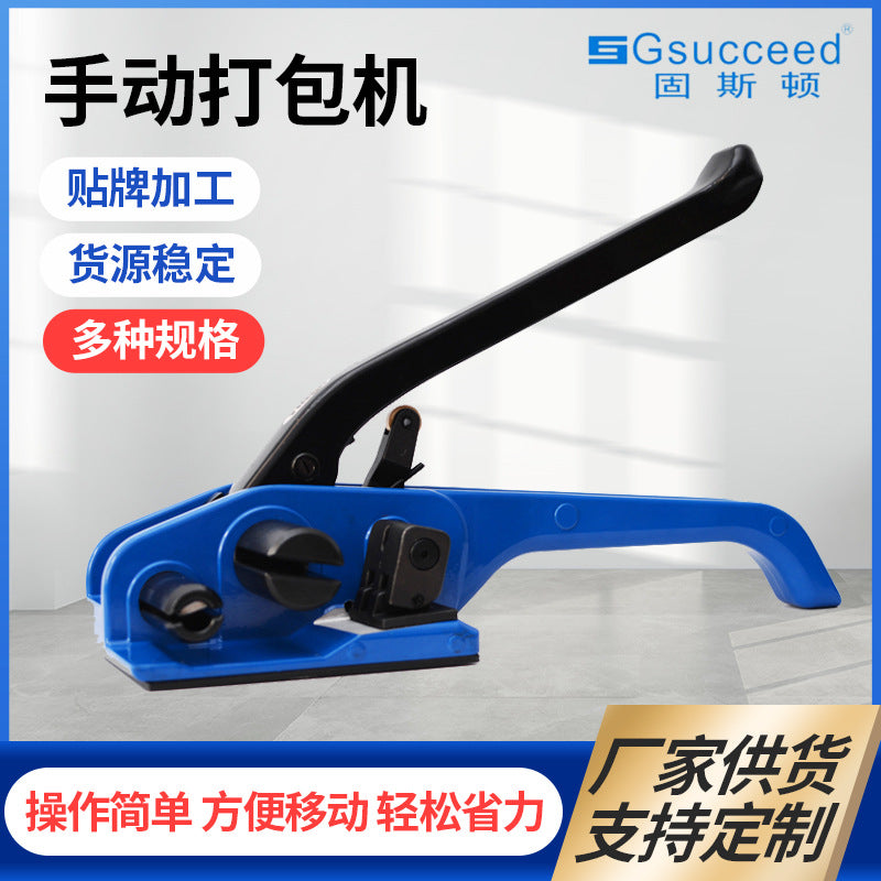 纸箱捆绑带用手动打包机现货 塑钢带用手动打包机 打包工具拉紧器