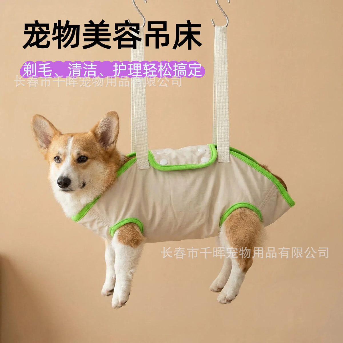 宠物固定吊床 猫狗美容剪毛吊床 悬挂式美容床 宠物用品批发