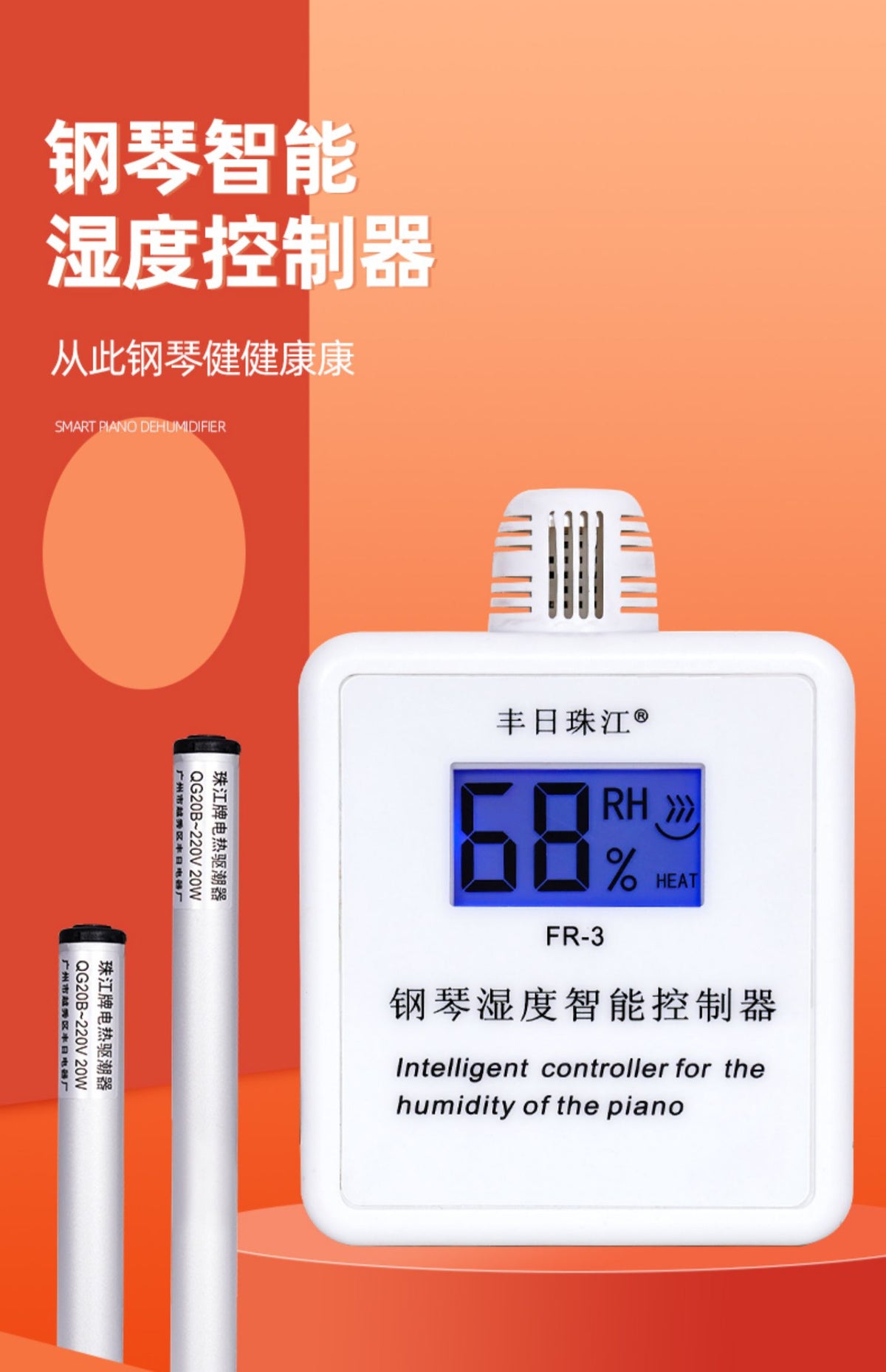 升级自动防潮管钢琴专用除湿器珠江除湿管管防潮棒防潮防虫除湿