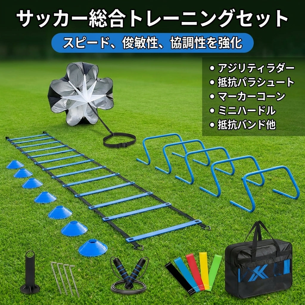 soccer training kit