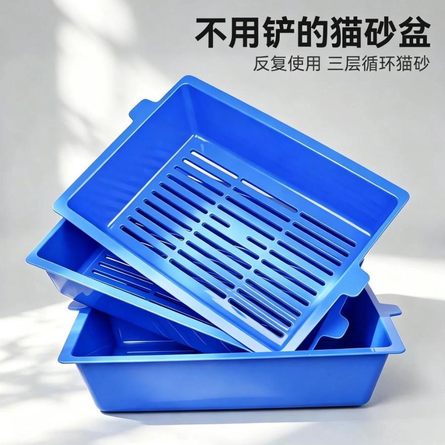 Open Cat Litter Box with Sifting Screen