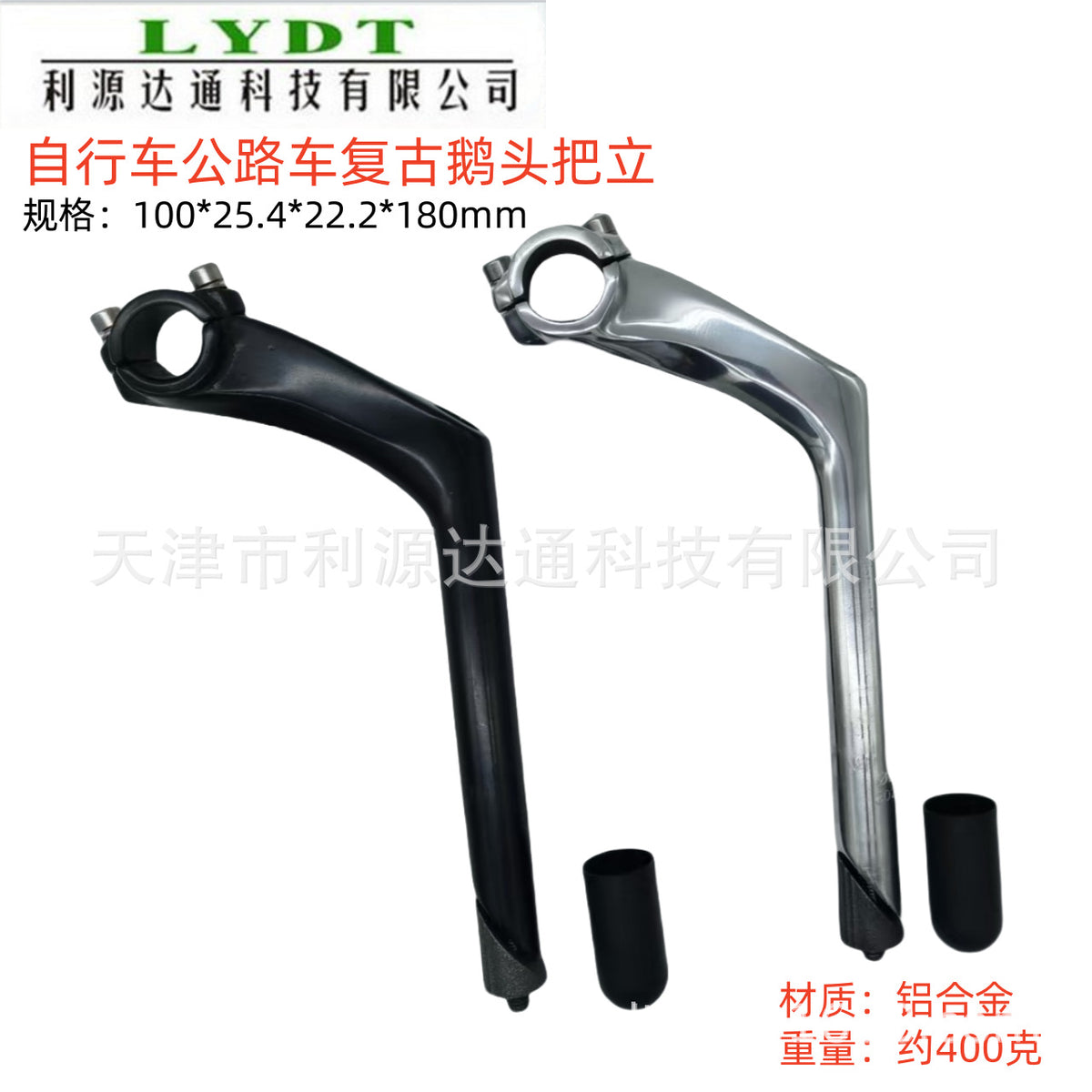 Vintage Goose Neck Stem 100mm x 25.4 x 22.2 x 180L for Ladies' Bikes
