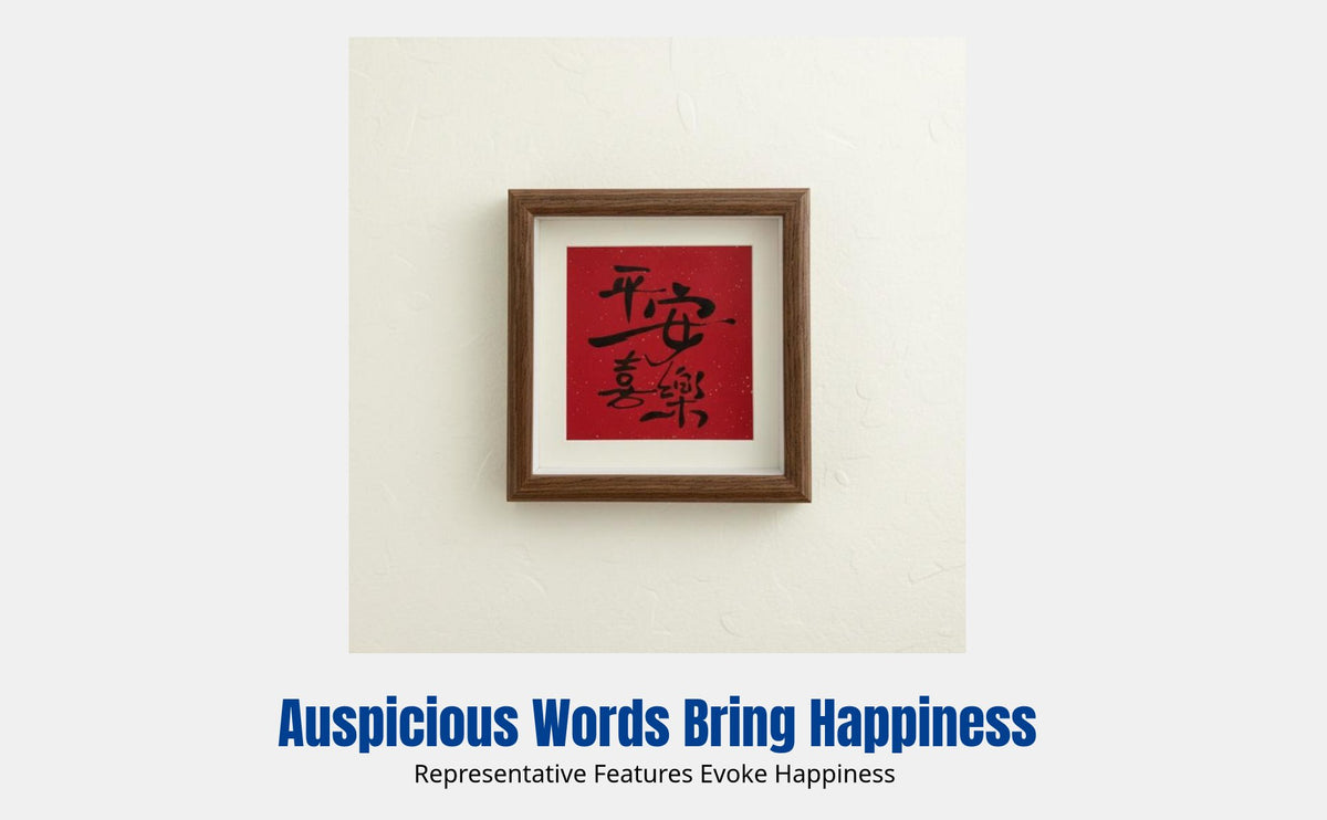 Modern Chinese picture frame, Square desktop decor, Blessing calligraphy, Living room accent