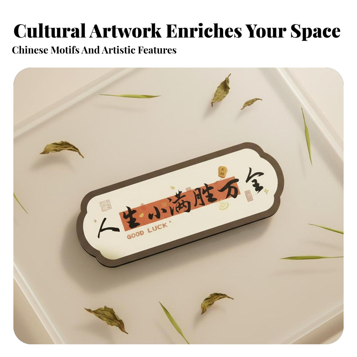 Chinese Calligraphy Motivational Desk Art, Horizontal Frame, Entryway & Living Room Decor