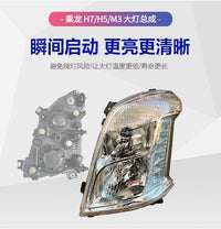 适配柳汽乘龙M3大灯LED总成H5 H7前大灯日行灯转向灯原厂配件改装 单支装 精品-主