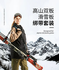XCMAN滑雪板高山双板绑带简易便携背带可调长度魔术贴固定绑带