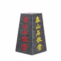Shi Gandang sculpture protective Symbol Stone Tablet for Home Entrance, Living Room
