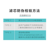 安吉尔T3台式JY3491TK-ROK净水器PCR复合/NAC滤芯原装专用 台式净饮T3 原装纯水壶