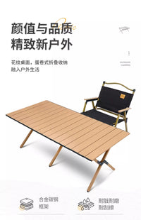 户外蛋卷桌折叠桌子便携式露营用品套装可折叠烧烤桌椅野餐桌摆摊 【特粗加厚碳钢】大号120cm木纹蛋卷桌（送手提包）